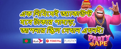 সাপ্তাহিক ভিআইপি ক্যাশব্যাক promotional banner
