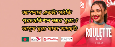 নতুন মেম্বার ওয়েলকাম বোনাস promotion