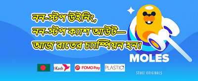 ১০০% স্বাগতম বোনাস অফার promotional banner