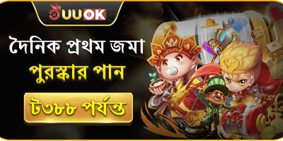 প্রতিদিনের প্রথম রিচার্জে ৳৩৮৮ বোনাস promotion