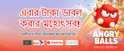 সেরা গেমিং অভিজ্ঞতার জন্য লগইন