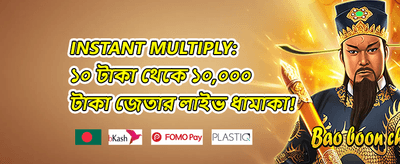 সাপ্তাহিক জ্যাকপট অফার promotion
